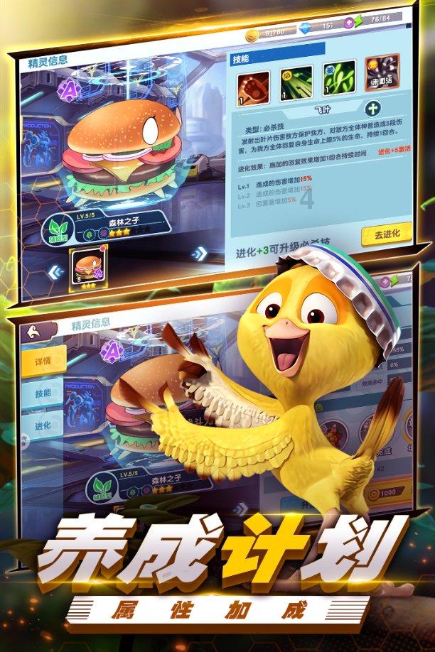 讨鬼传2